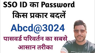 Sso Id Ka Password Kaise Change Kare | sso password kaise change kare | sso password change #sso
