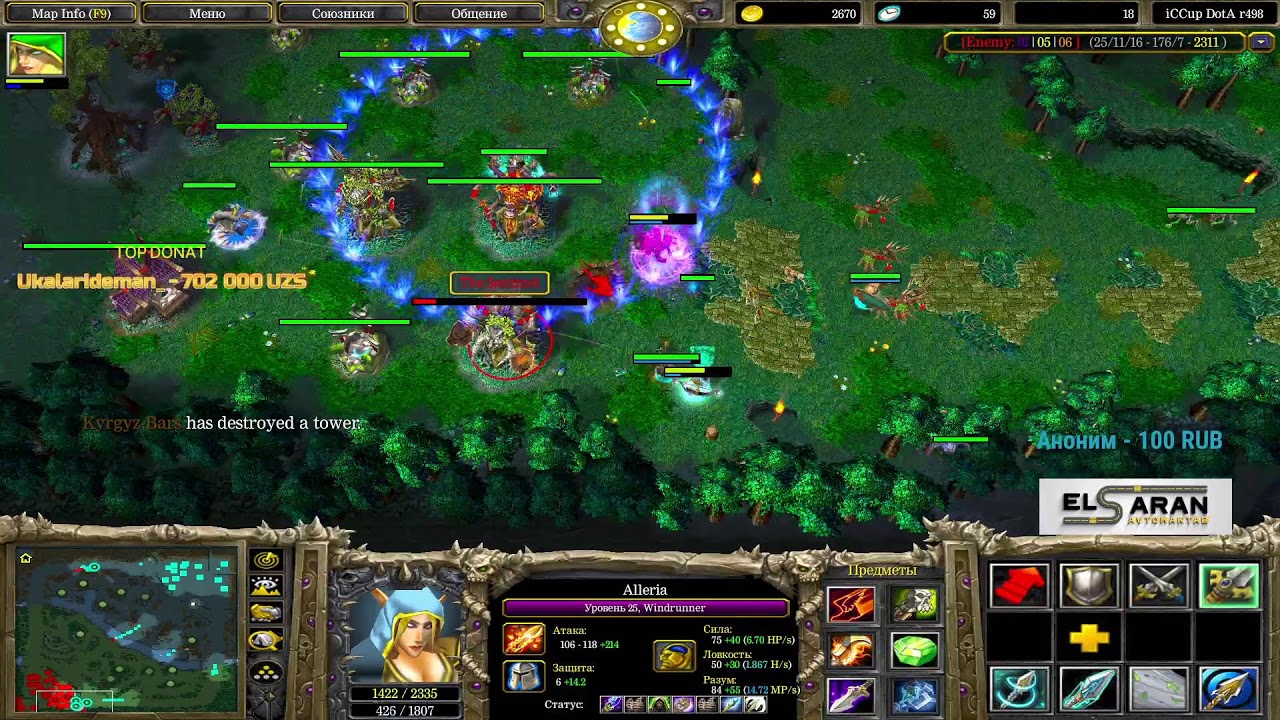 ДОТА-1 ПТС АП АП Stream by OneMore ICCUP.COM