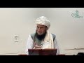 Tafsir Surah Al-Mu’minun by Shaykh Qazi Fazl Ullah Saheb 04/10/2026 L... | #qazifazlullah on #Twitch