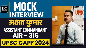 Mock Interview | अक्षत कुमार (AIR 315) | UPSC CAPF 2024 Assistant Commandant | UC Academy