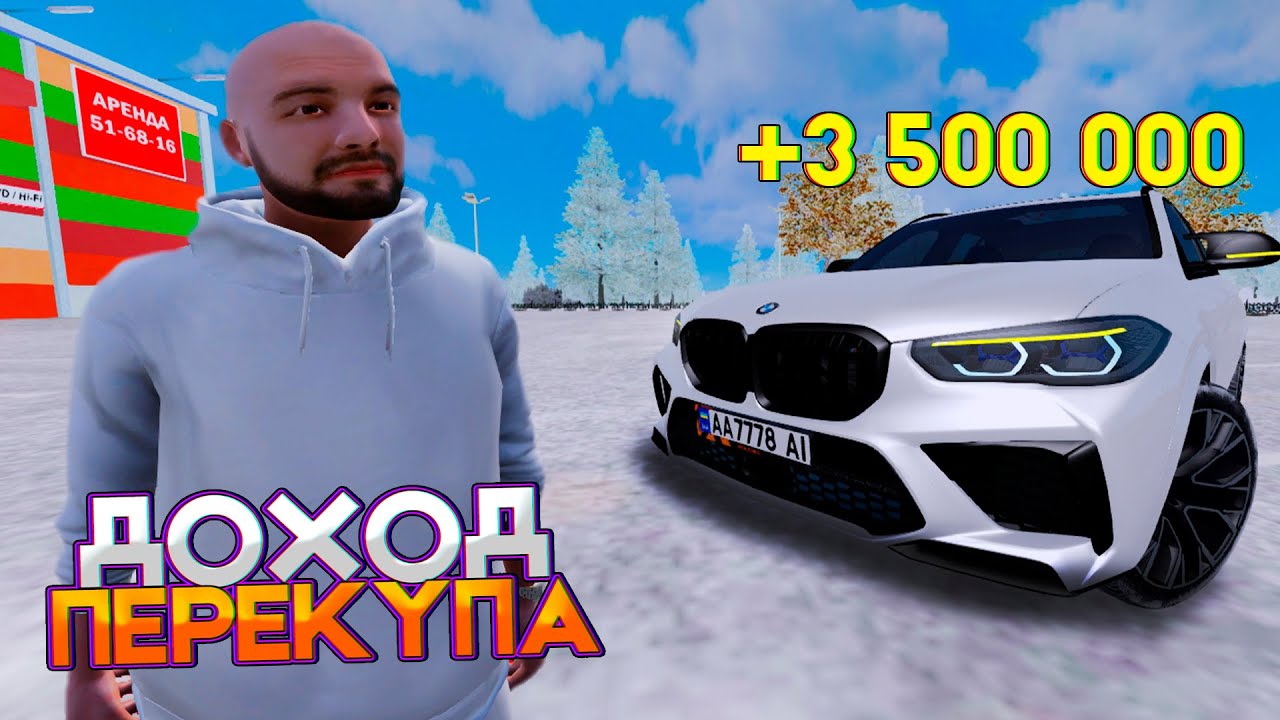 КАК ЗАРАБОТАТЬ НА ПЕРЕКУПЕ 20КК? AMAZING ONLINE - YouTube