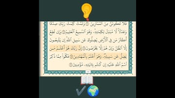 سورة المائدة آية ١١٦ الشيخ ياسر الدوسري #القرآن_الكريم#quran#p.2 🌍✔️