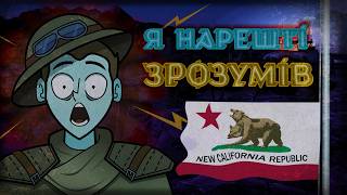 Я зрозумів НКР, під час служби в ЗСУ!