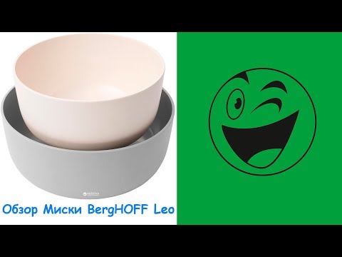 Набір мисок BergHOFF Leo 16 см 2 шт (5413821068923)