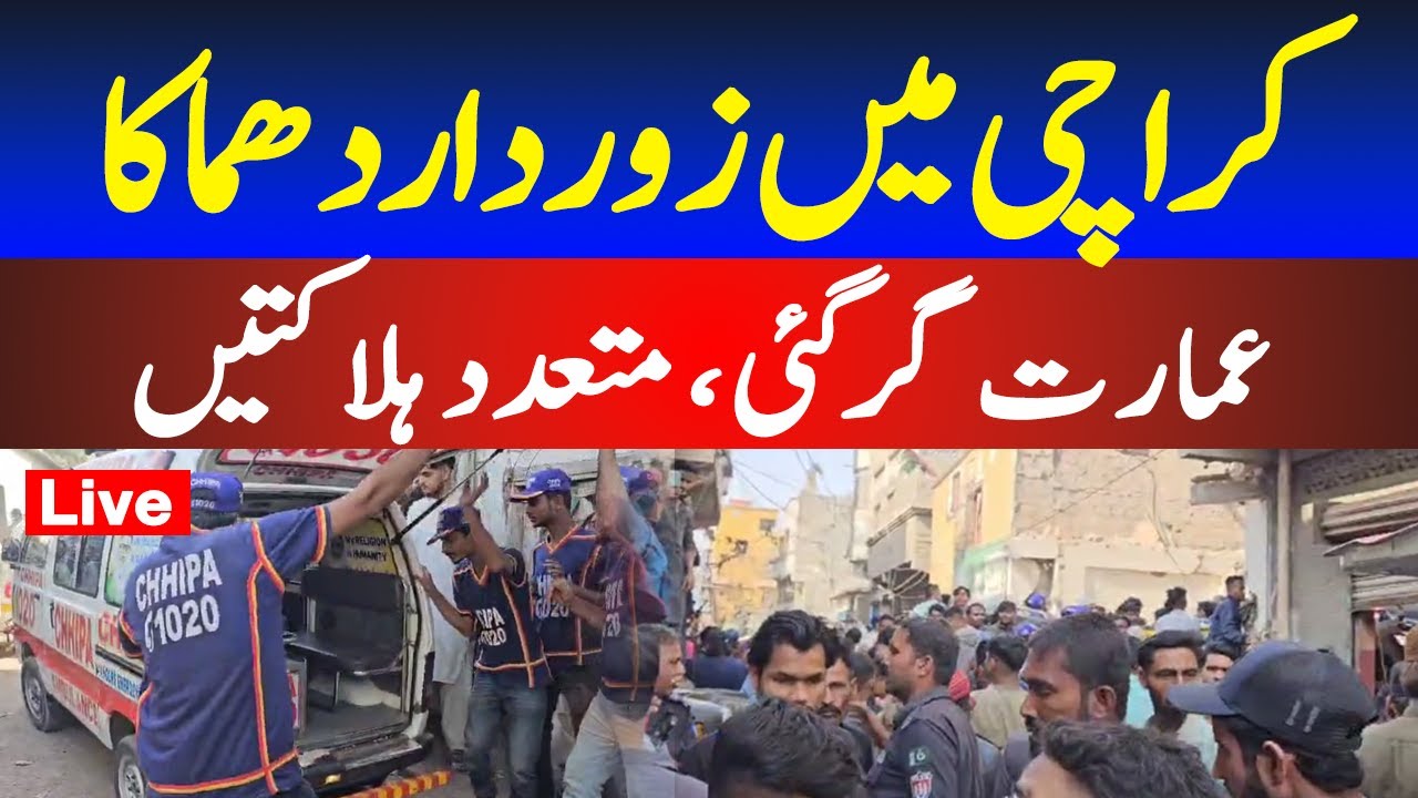 Live: Blast in Karachi | Pakistan news live - YouTube