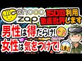【激ヤバ】1回100円の爆安IT特化ジムに半年通った僕が”女性”をお勧めしない理由…マジで気をつけろ!男は絶対通え!【徹底レビュー】
