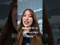 &ldquo;空港で新曲を歌う&rdquo;【ノイズキャンセル/茉ひる】(2025.05.27)※詳しくは概要欄をご覧下さい!#茉ひる #まひる #mahiru #羽田空港 #台湾 #台北 #ライブ #live #シンガー