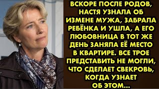 видео: Свекровь была не рада, когда я дала согласие выйти замуж за её сына, но смирилась. Но вскоре после.. картинка: Свекровь была не рада, когда я дала согласие выйти замуж за её сына, но смирилась. Но вскоре после..