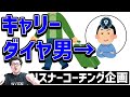 【APEX】キャリーされてダイヤに行った人のプレイがこれですか...ダイヤリスナーランクコーチング！【shomaru7/エーペックスレジェンズ】