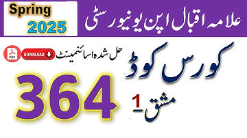 AIOU Code 364 Solved Assignment No.1 Spring 2025 | Subject: Urdu Compulsory (II) | Level: FA/ICom