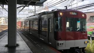 近鉄3200系急行天理行大和西大寺駅に入線！