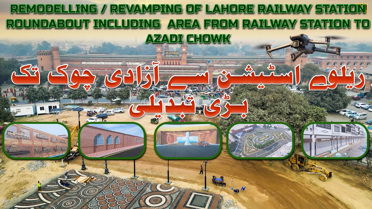 Lahore Railway Station Roundabout Remodeling | Big Revamp from Station to Azadi Chowk🚧