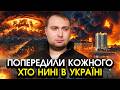 Буданов зізнався усім українцям! Запуск ОРЄШНІКА обернеться ВЕЛИКОЮ КАТАСТРОФОЮ! Цього ми не чекали