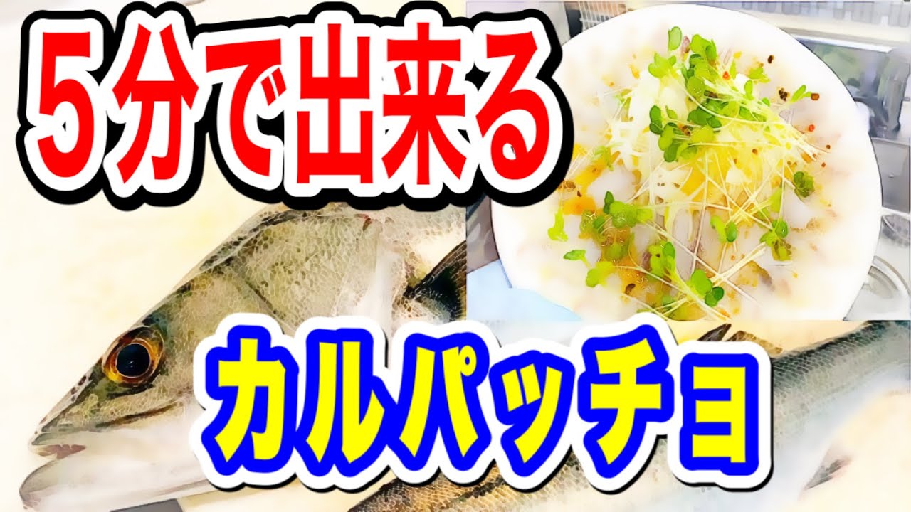 Download スズキさばき方 シーバス捌き方 Ho