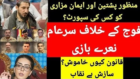 Pashteen Aur Mazari Ko Kon Use Kr Rha H? Slogan Of Betrayal Against Army, مافیا کی سازش بے نقاب