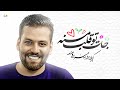 جات تو قلب منه کربلایی امیر برومند مولودی بسیار شاد 