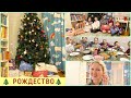 🎄РОЖДЕСТВО И ТРАДИЦИИ🎁ПОДАРКИ НА 7 ДЕТЕЙ🤩MERRY CHRISTMAS 🎉🎊🎄