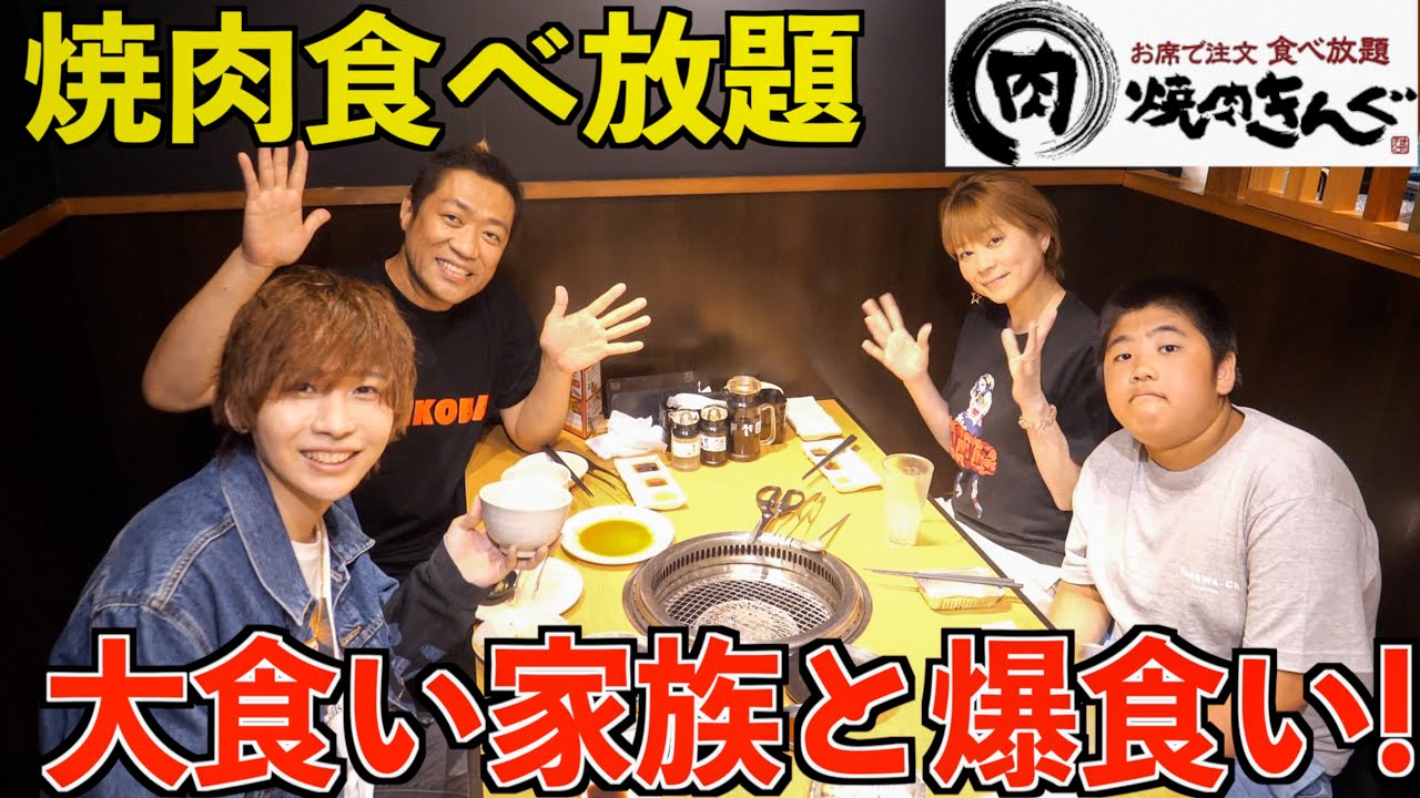 Extreme Eating] Yakiniku King: A 4kg Yakiniku Limit Eating