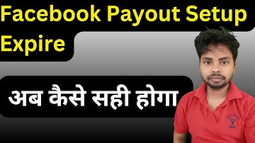 फेसबुक Payout Setup Link Expire हो गया | अब क्या होगा