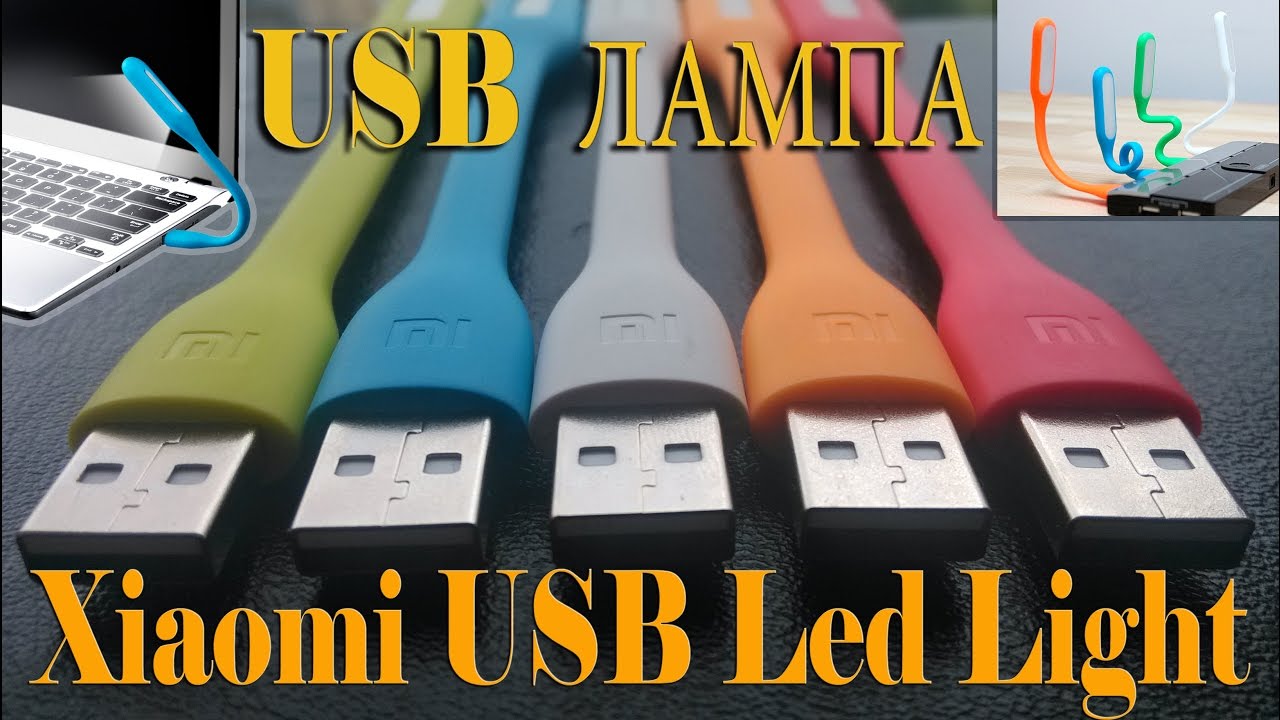 Xiaomi Usb Led Light 2