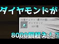 【Minecraft】農業でダイヤ100万個【ゆっくり実況】Part3