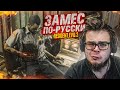 ЗАМЕС ПО-РУССКИ! ВСТРЕЧА С КЛЭР И КУЧА ЗАГАДОК! (ПРОХОЖДЕНИЕ Resident Evil 2 Remake #3)