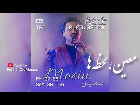 Moein - Lahzeha | معین - لحظه ها