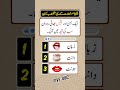 Quran quiz Five Quiz Channel #shorts #viral #quiz #FiveQuiz