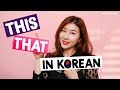 This, That in Korean Explained Clearly!  | 한국언니 Korean Unnie