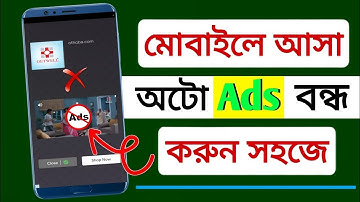 “Mobile AdBlock Tutorial – মোবাইলে In-App Ads, Browser Ads ও Pop-Ups বন্ধ করুন”