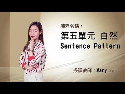 國小精英_英語閱讀超easy_自然 第五單元(句型篇)