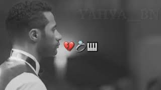 هي تزوجت وتهنات 💔💍 حالات وتس راي