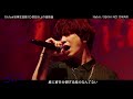 SEKAI NO OWARI - Habit @Love music