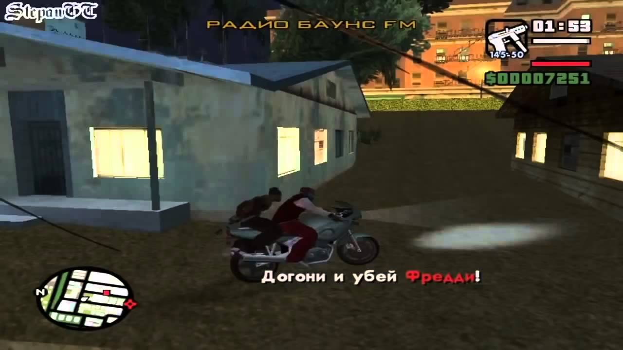 Догоню убью. Как миссию пройти в GTA San Andreas догнать мотоциклиста.