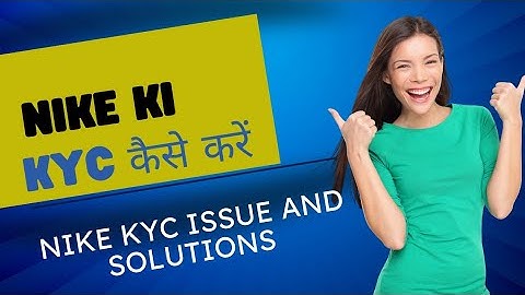 Nike KYC Rejection and solution infomation #nike #india