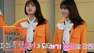 So Mi 'I wonderd if it was okay for me to curse there' [Idol Drama Operation Team Ep 1]