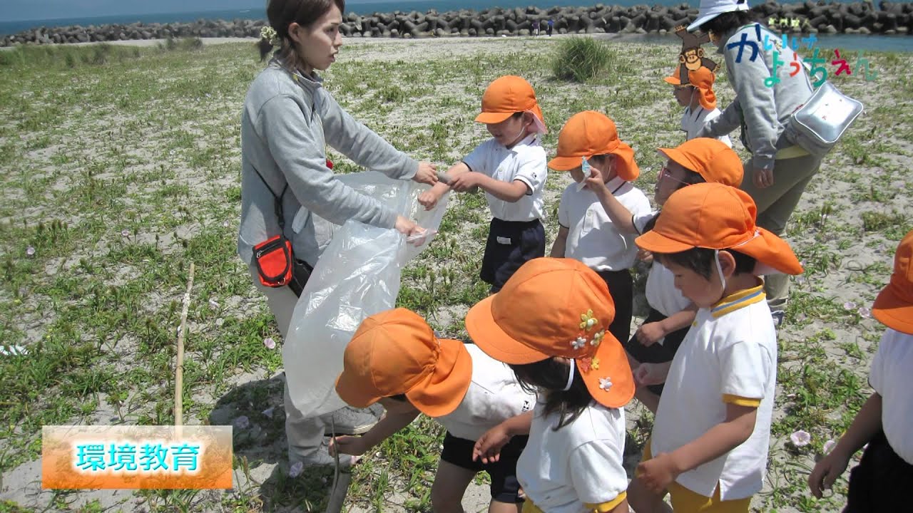 かいけ心正こども園 (かいけ幼稚園 かいけすまいる保育園）