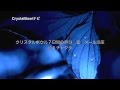 (6)クリスタルボウル眠れる7日間音メール講座（第6チャクラ）