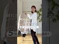 GWおでかけにも!【1weekコーデ】頼れるテーパードパンツ×ブラウス