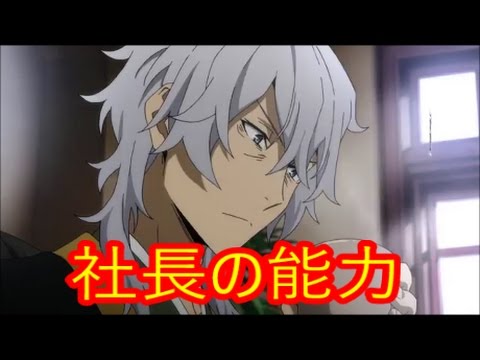 アニメ 文豪ストレイドッグス 武装探偵社社長 福沢諭吉という男 Youtube