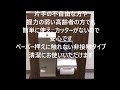 ﾜﾝﾊﾝﾄﾞｶｯﾄﾍﾟｰﾊﾟｰﾎﾙﾀﾞｰ　KS S504MX
