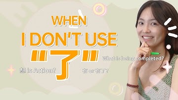 【了le】When I Don