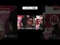 【後編】ベーブルース超え② #shorts