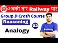 10:00 AM - Group D Crash Course | Reasoning by Hitesh Sir | Day #02 | Analogy