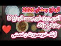 Goodbye Ramadan 2026 | Last Fast & Jumu'atul-Wida Vlog | An Emotional Farewell✨ Next level life vlog