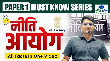 UGC NET EXAM | NITI AAYOG | HIGHER EDUCATION | UGC NET Higher Education By Shiv Sir