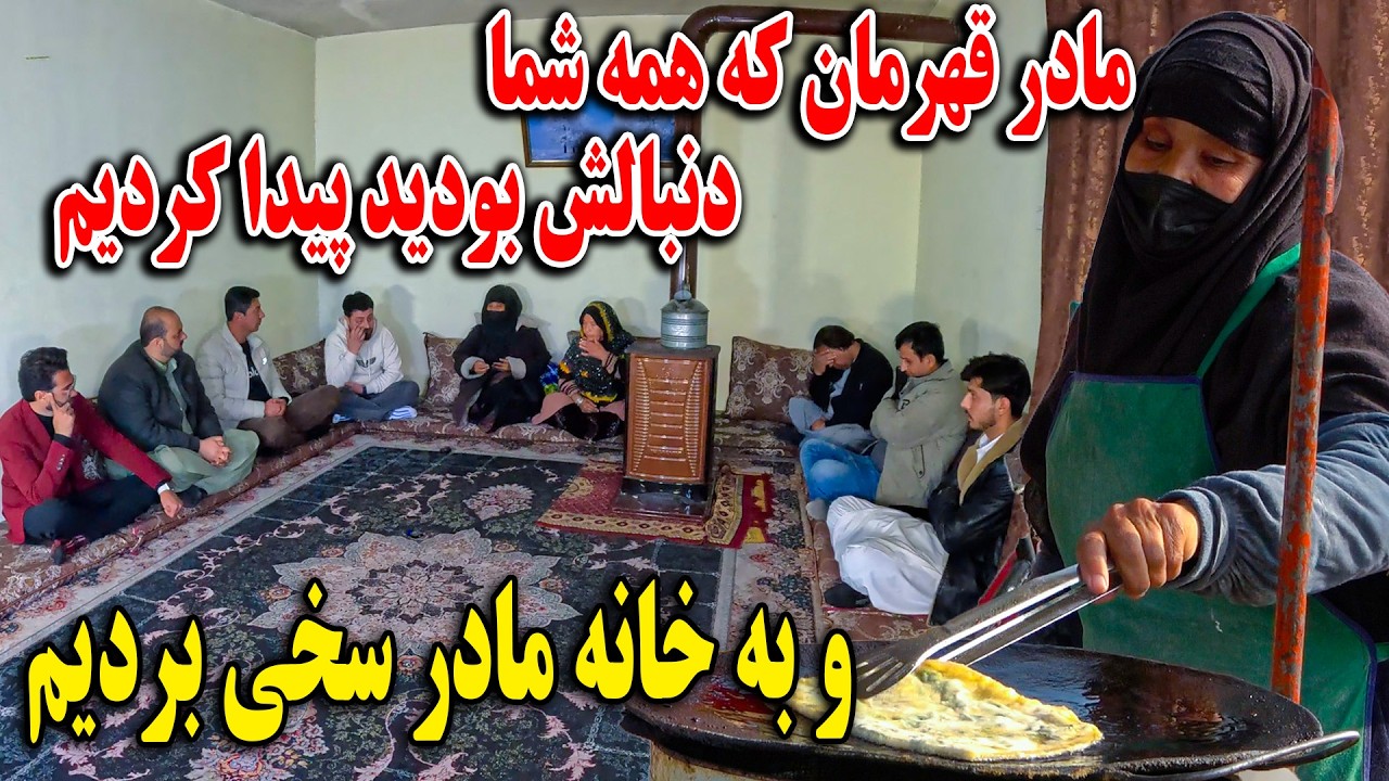 مادر قهرمان که همه شما دنبالش بودید پیدا کردیم - زندگی مادر جان را تغیر دادیم👏