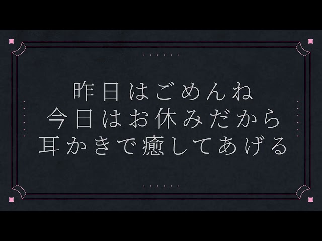【男性向け/ASMR】私の触手で耳かきしますね【人外】
