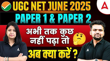 UGC NET June 2025 | UGC NET Paper 1 | UGC NET Paper 2 | UGC NET Last 20 Days Strategy