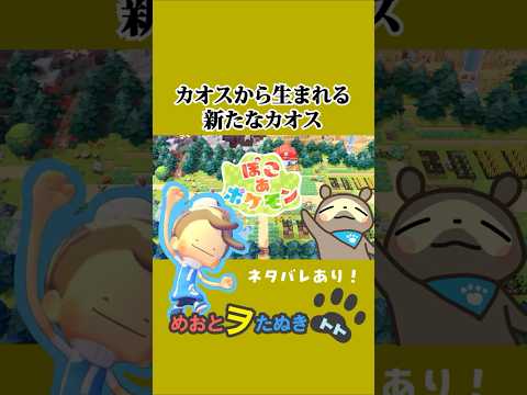 プレイヤーがクセ強の場合ポケモンも奇行種になるようです